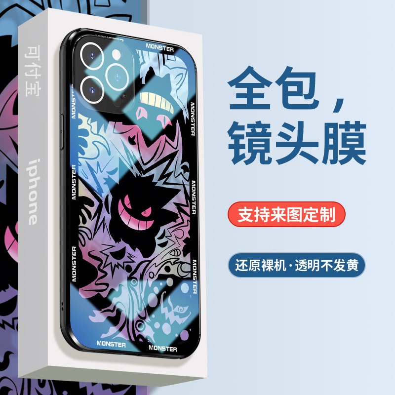 【🚀台灣熱賣🚀】耿鬼蘋果14promax新款手機殻透明玻璃iphone13的自帶鏡頭膜ip12pm卡通潮牌8plus寶可