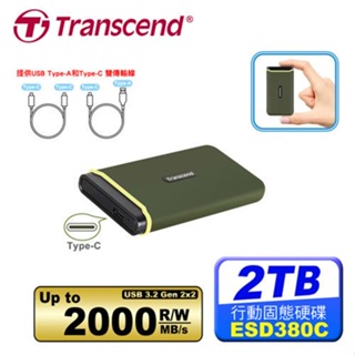 Transcend創見 ESD380C 2TB USB3.2+Type-C雙介面 外接SSD固態硬碟原價6899(省12