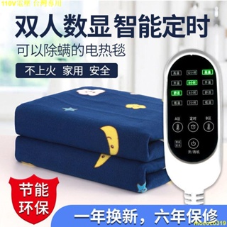 免運❤110V台灣用電熱毯 電熱毯單人雙人雙控家用加大電褥子1.8米2米防水不漏電安全無輻射mococo319