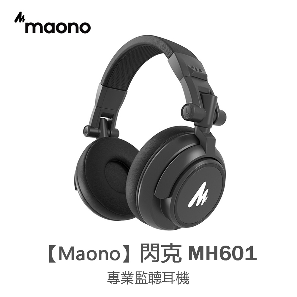MAONO（閃克）AU-MH601 錄音室耳機 包耳式 立體聲 監聽耳機 封閉式耳機，適用於音樂、DJ、主播