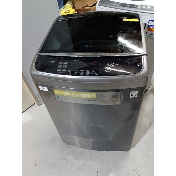 LG變頻17公斤 觸碰式洗衣機自取價5800