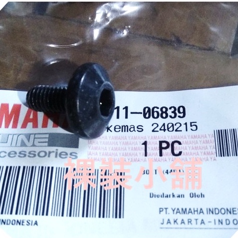 Yamaha Xmax 原廠 風鏡支架鎖孔螺絲 支撐架  螺栓 90111-06839