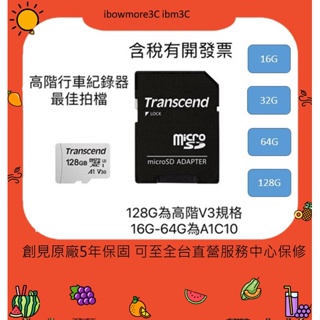 TF卡 C10 含轉卡 創見 300S 高速 95MB/sec MicroSD 64G 128G 256G行車紀錄器卡