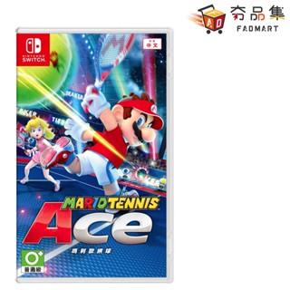 5倍蝦幣 夯品集 任天堂 Nintendo Switch 瑪利歐網球 王牌高手 中文版 [全新現貨]