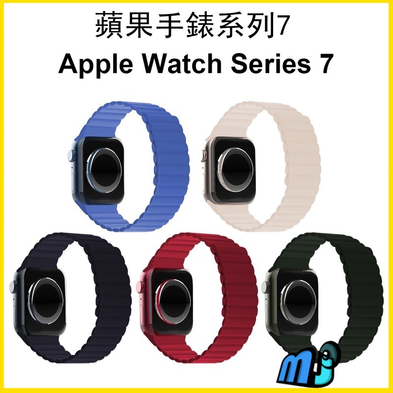 小清新時尚純色錶帶 適用apple watch 4/5/6/se/7代 蘋果iwatch手錶錶帶 通用40/41/44