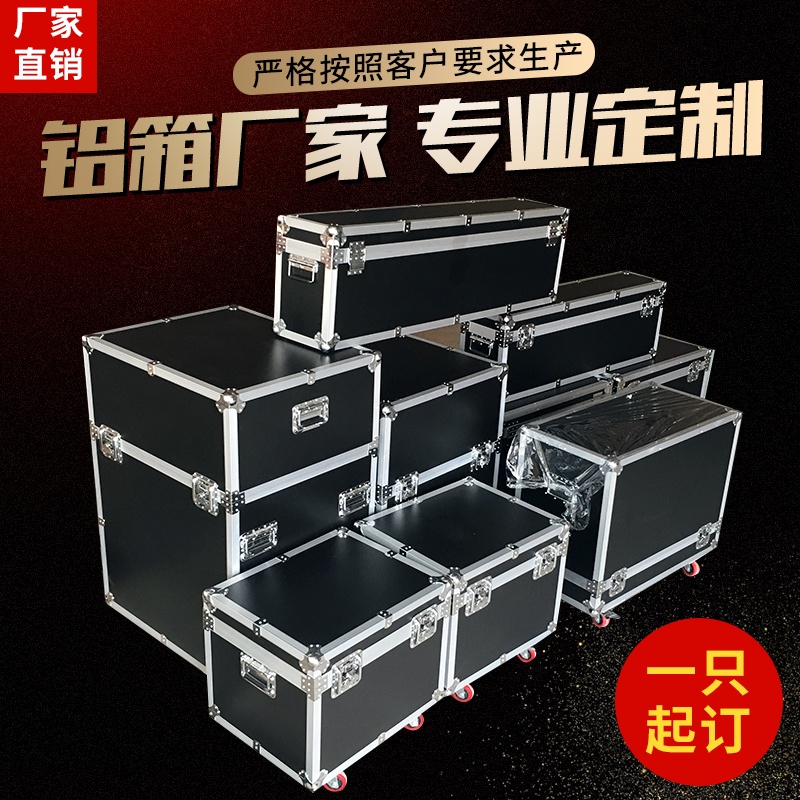客製 鋁合金箱 道具箱 拉杆箱 器材箱 音響箱 運輸箱 航空箱 鋁箱 物流箱 拉桿工具箱 密碼箱 釣具箱 儀器箱 展示箱