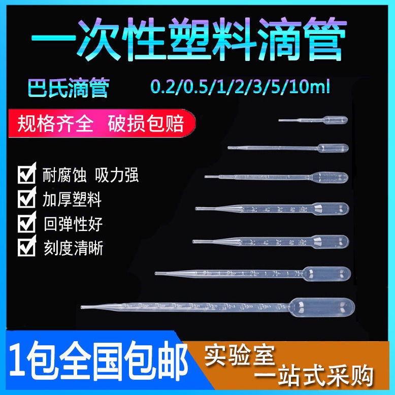 CK51★一次性塑料刻度大容量滴管史萊姆化妝精油分裝試用取樣實驗小吸管