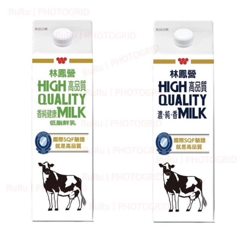 萊爾富 APP 林鳳營鮮乳 鮮奶 936ml  超商 整買零取 電子票券 禮券 兌換券 兌換期限:2025/08/04