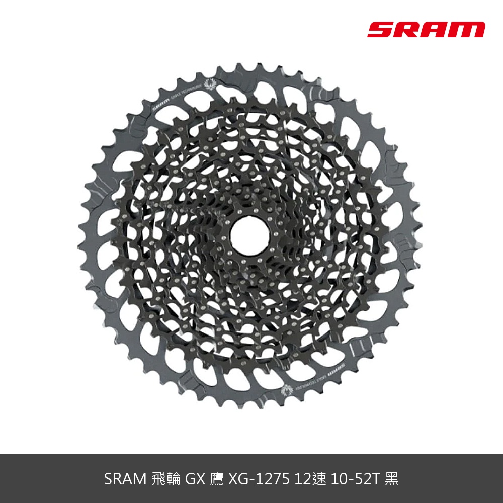 【SRAM】飛輪 GX 鷹 XG-1275 12速 10-52T 黑