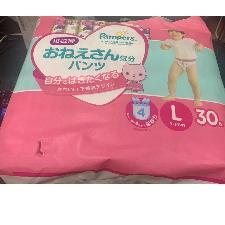 日本原裝進口幫寶適一級幫L號30片可愛拉拉褲(粉紅貓咪款)