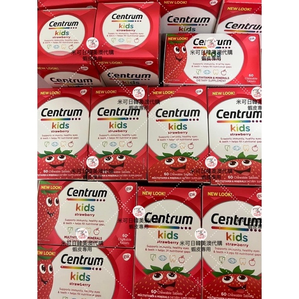 澳洲 全新包裝小善存 Centrum 兒童綜合維他命咀嚼片 草莓口味🍓 60錠