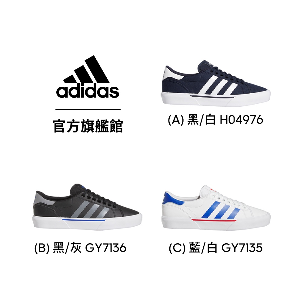 adidas ABACA 運動休閒鞋 男/女 共3款