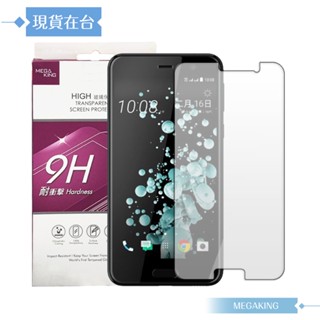 【MEGA KING】HTC U Play 高透光9H玻璃螢幕保護貼