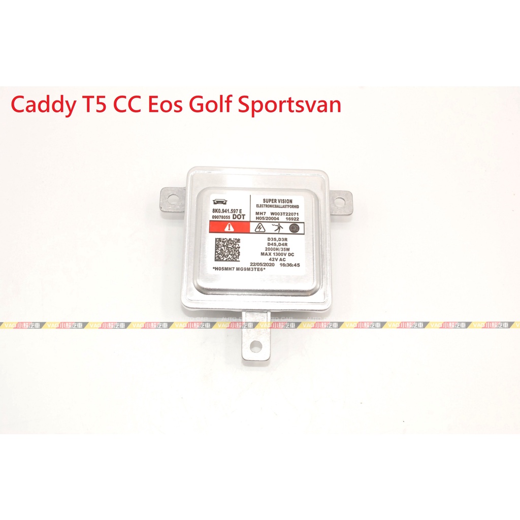 (VAG小賴汽車)Caddy T5 CC Eos Golf Sportsvan 大燈 HID 安定器 全新