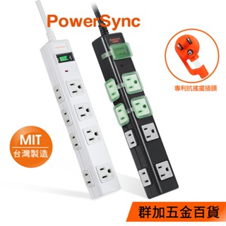 群加 Powersync 1開8插 尿素防火防燃 強力磁鐵 防雷擊抗突波 延長線 (PWS-EAMS1818)