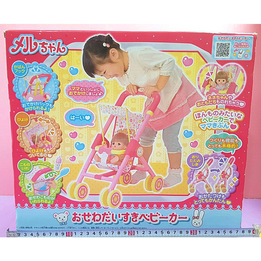 【Mika】小美樂配件 嬰兒手推車（不含娃娃，全新盒損）單人 推車 嬰兒車