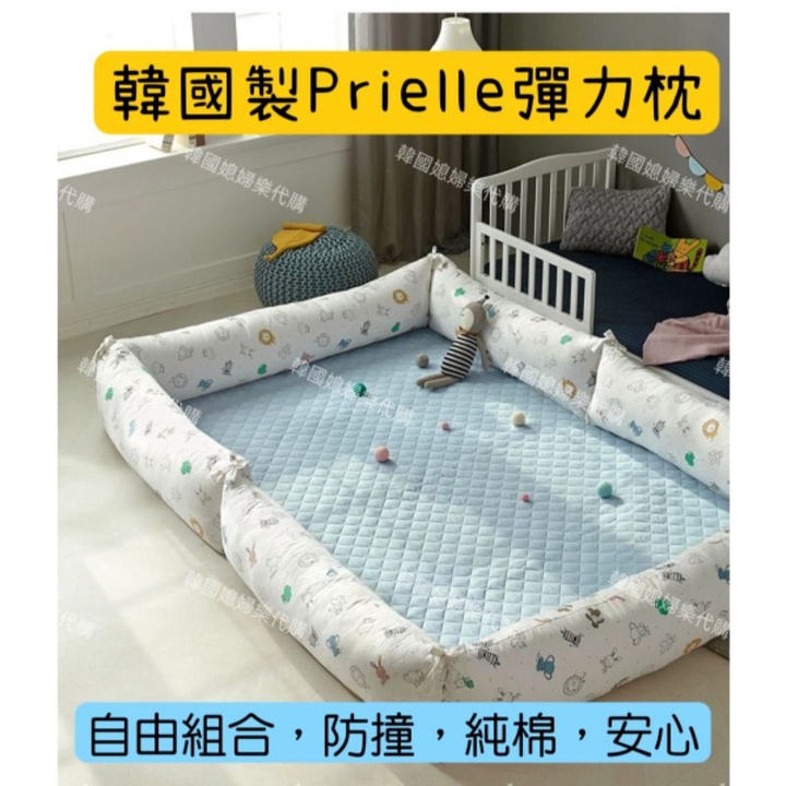 護圍 床圍 韓國Prielle 床圍&gt;床護欄&gt;彈力枕（勿直接下單）