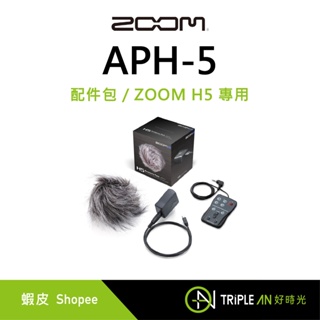 ZOOM APH-5 配件包 公司貨 / ZOOM H5 專用【Triple An】