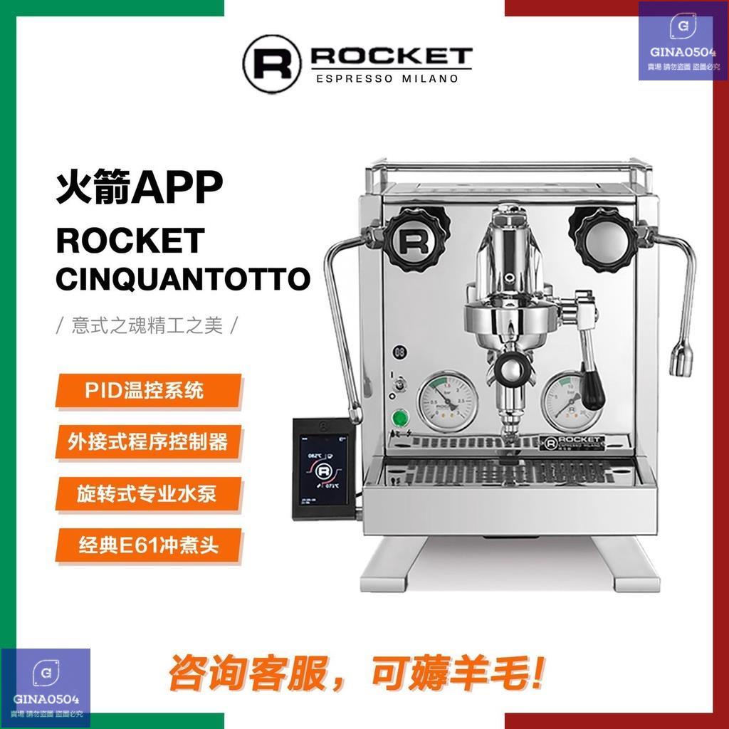 【七年得物】意大利火箭ROCKET R58雙鍋爐旋轉泵PID溫控商家用E61半自動咖啡機