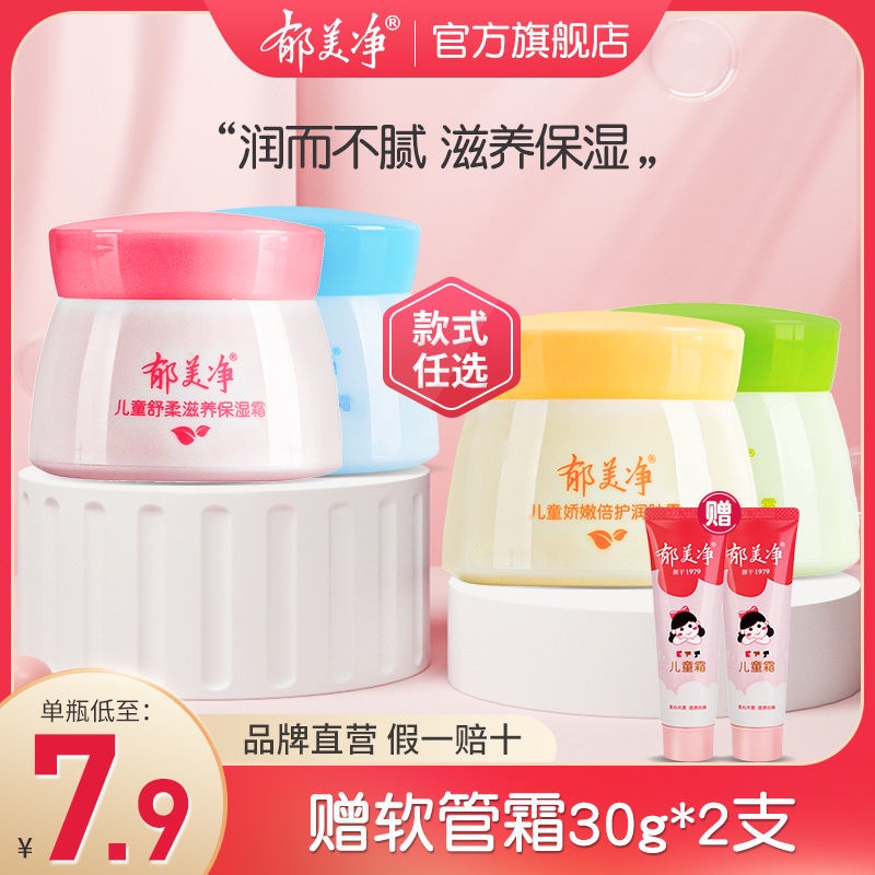 Yu beauty net embellish skin cream suit children's cream sui