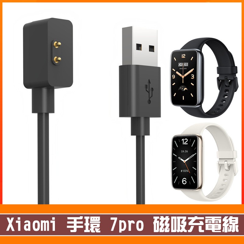 Xiaomi手環7pro 磁吸充電線 小米手環7pro 磁吸 充電器 USB充電線 快充線 Redmi紅米手錶2Lite