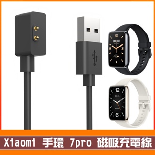 Xiaomi手環7pro 磁吸充電線 小米手環7pro 磁吸 充電器 USB充電線 快充線 Redmi紅米手錶2Lite