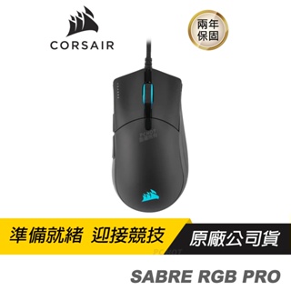 CORSAIR 海盜船 SABRE RGB PRO 電競滑鼠 遊戲滑鼠 DPI切換 輕量設計 人體工學設計 歐姆龍微動