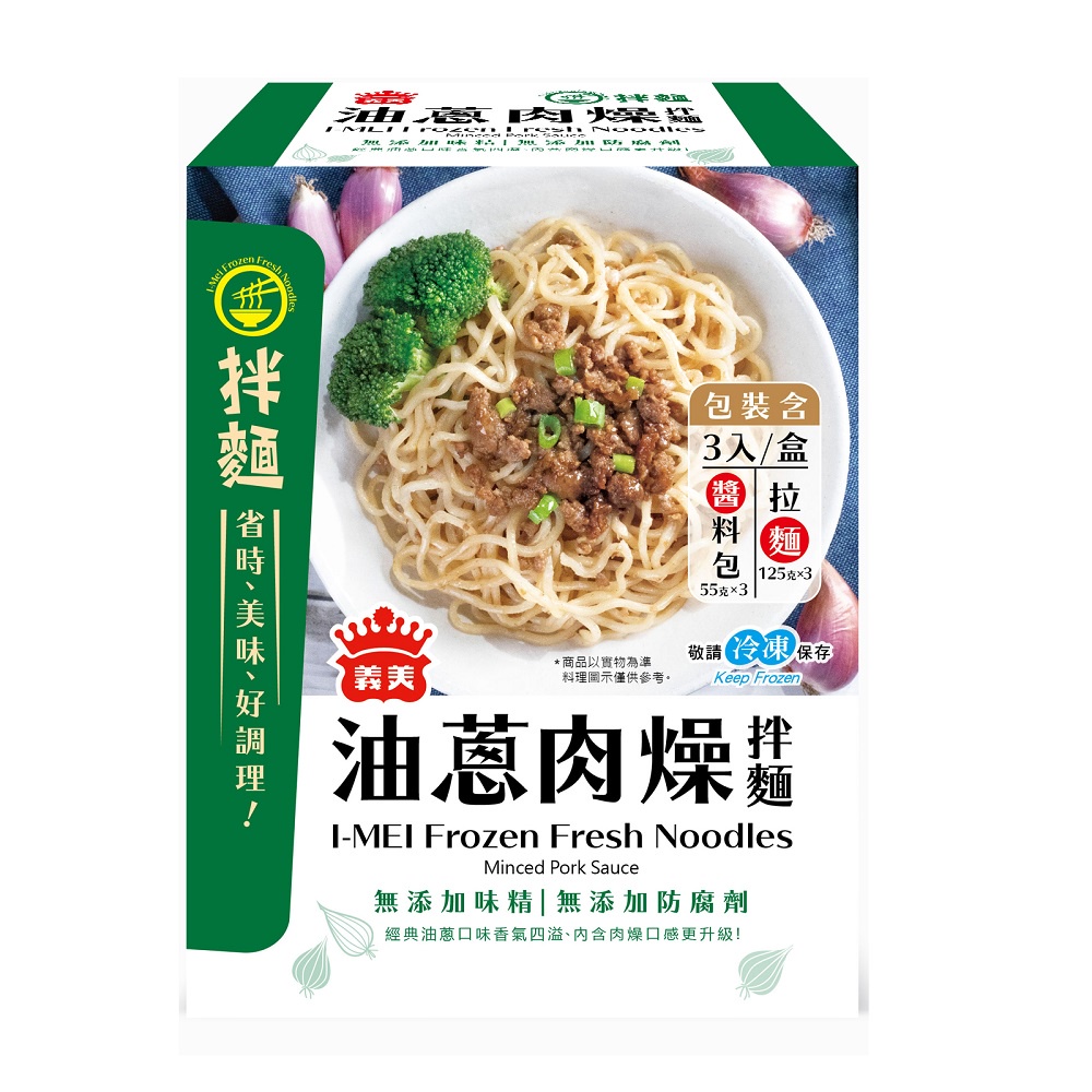 義美 油蔥肉燥拌麵(冷凍) 540g【家樂福】