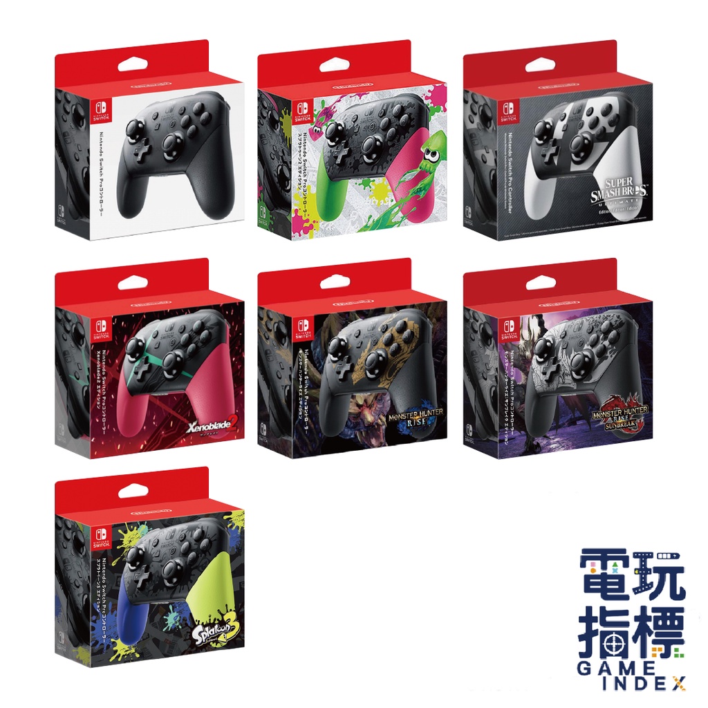 【電玩指標】十倍蝦幣 NS Switch PRO手把控制器 台灣公司貨 黑色 異度 大亂鬥 王國之淚 PRO控制器