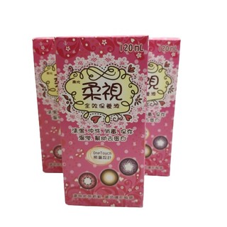 柔視隱形眼鏡全效保養液120ml.小瓶外出方便.軟性彩色隱形眼鏡適用【GOGO哇】