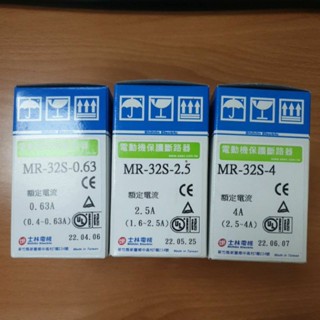 士林電機－電動機保護斷路器