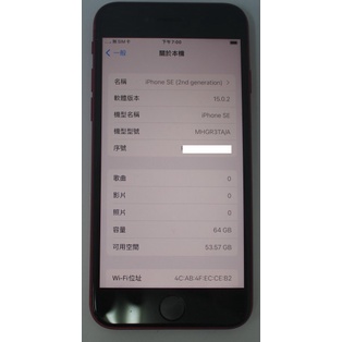 [崴勝3C] 二手 Apple Iphone SE 2 64G 97% 紅色 15.0.2