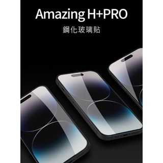 耐刮花 保護貼 NILLKIN Apple iPhone 14 Pro Max Amazing H+PRO 鋼化玻璃貼