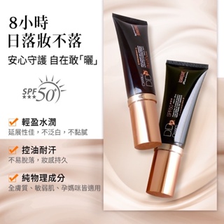 領卷免運-官方認證useriam 物理防曬DD霜SPF50+★★★ 公司貨-現貨不用等