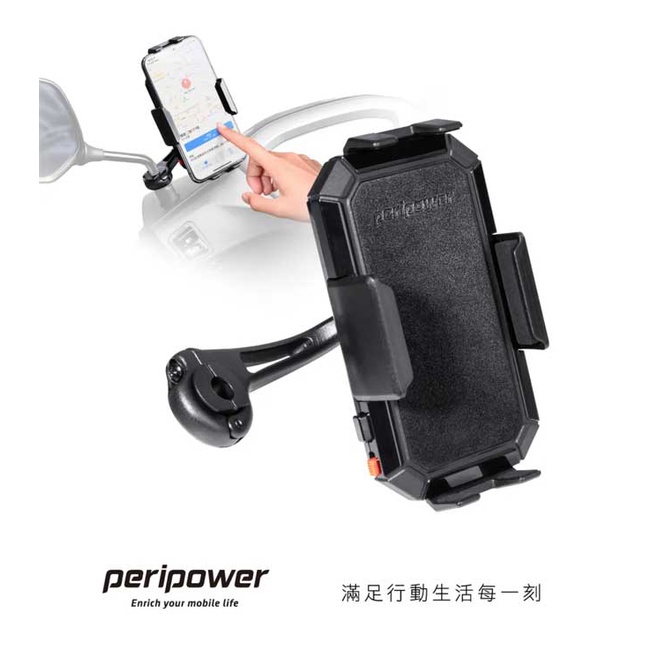 【祥昌電子】Peripower MC-03 機車後照鏡細桿式手機架 機車手機架 機車手機支架 機車夾管支架 夾管手機支架