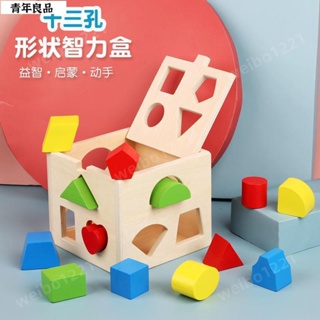 🔥現-貨🔥兒童嬰兒形狀配對積木男寶寶智力盒0-1-2-3歲蒙氏早教益智玩具 優品