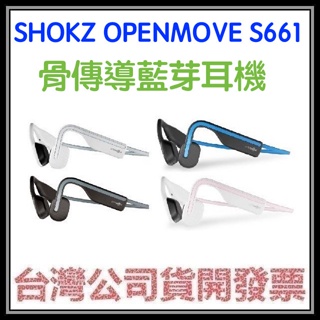 咪咪3C 現貨開發票台灣公司貨SHOKZ AS661 S661 骨傳導藍芽耳機 另有 S803 S810
