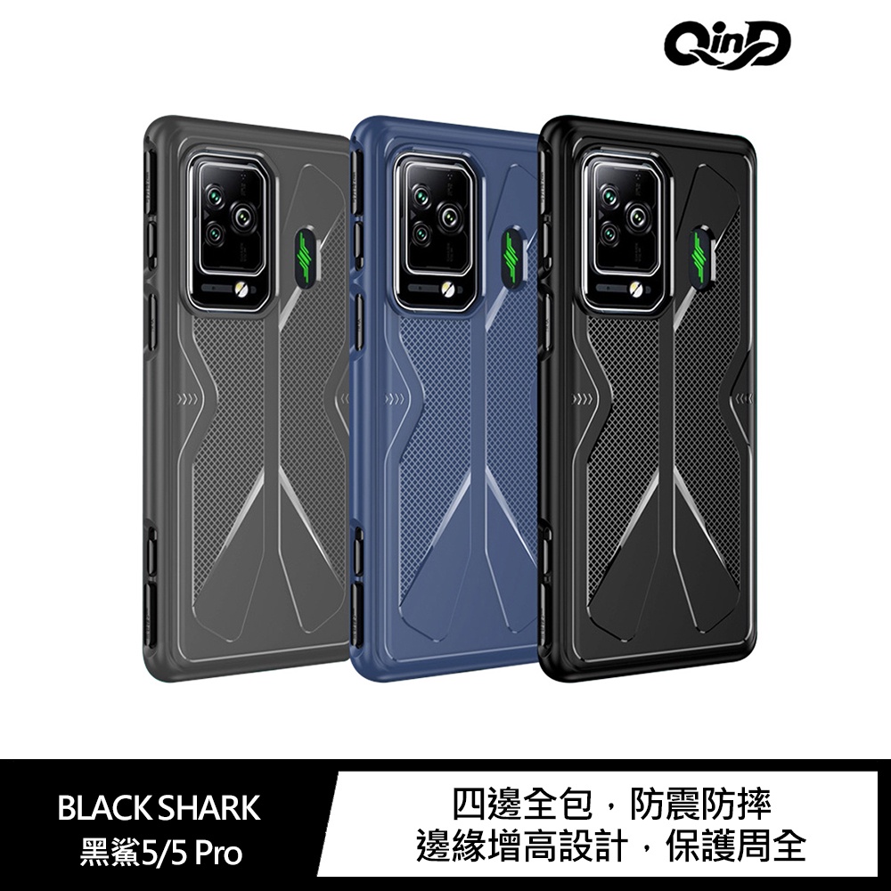 QinD BLACK SHARK 黑鯊5/5 Pro 全包散熱手機殼