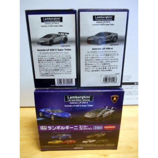 kyosho Lamborghini 整套 huracan lp910 全新未拆封 不含照片隱藏車