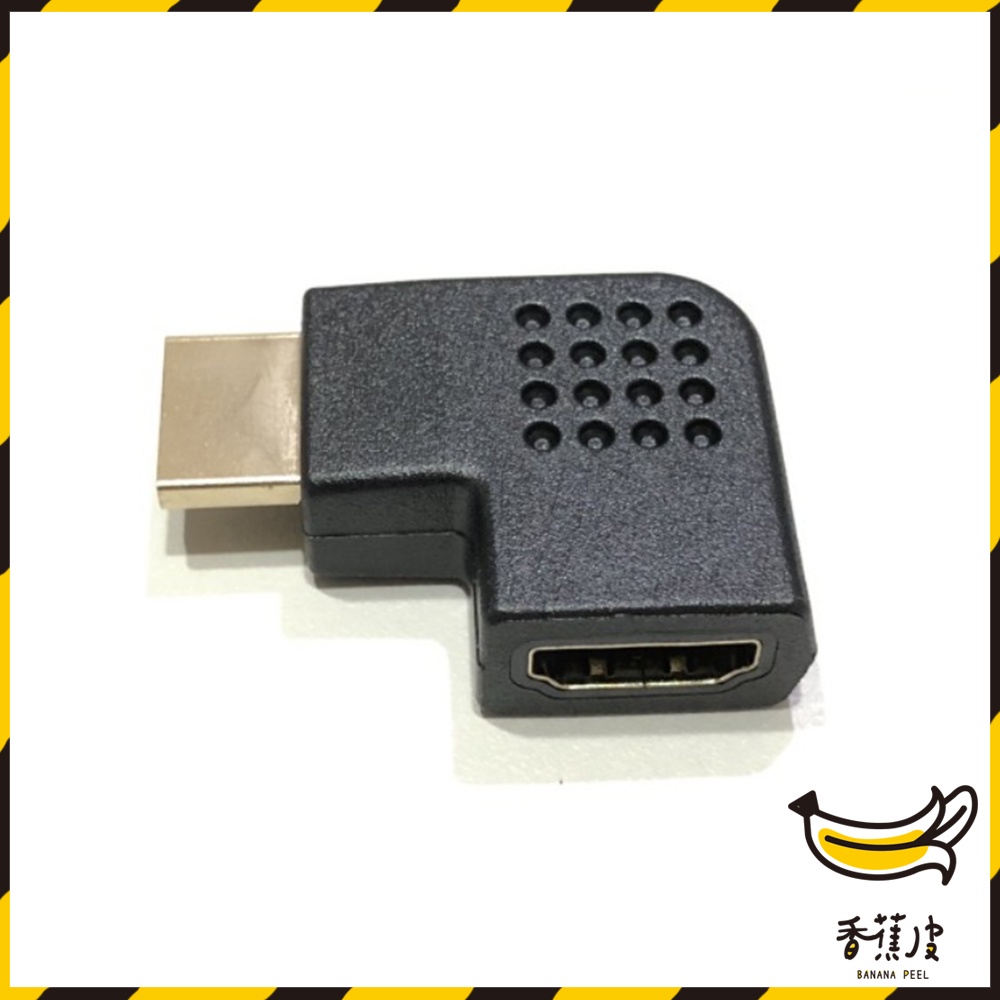 ｜香蕉皮｜ HDMI HDMI轉接頭 左彎90度 270度 HDMI轉接彎頭 hdmi直角彎頭 公對母側彎轉換頭 L型轉