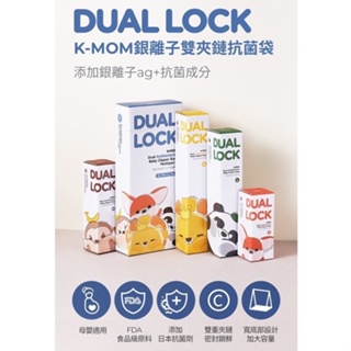 韓國MOTHER-K 銀離子雙夾鏈袋豪華綜合裝-(80入) 抗菌率達99.99%以上