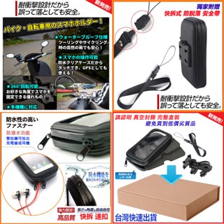 SYM 125 gt super 2 G6 KRV 勁豪新名流新迪爵活力機車手機架勁戰摩托車手機架機車導航摩托車手機支架