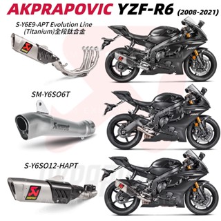 現貨 Akrapovic 正蠍 YZF R6 閥門蠍 GP短蠍 全段蠍子管 排氣管 改裝品 鈦合金 碳纖維 尾段排氣管