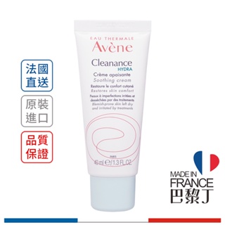 雅漾 Avene 新清爽保濕修復乳 40ml 法國最新包裝【巴黎丁】