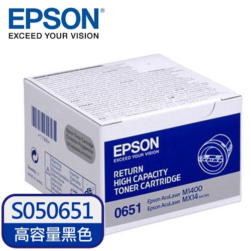 EPSON S050652∣S050651高容量 原廠碳粉匣 M1400/MX14NF