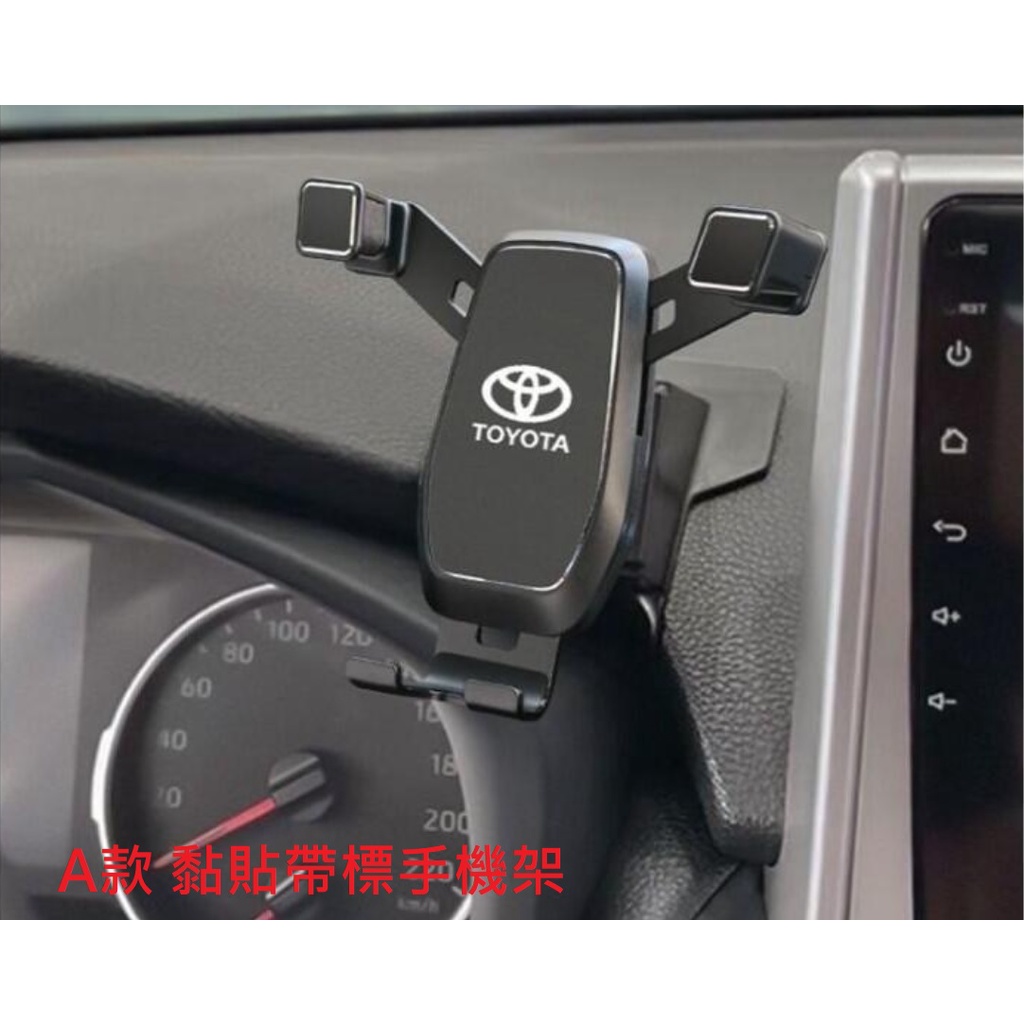 豐田 2019 2024 RAV4 5代 五代 重力式 手機支架 手機架(12.3吋螢幕---不適用)