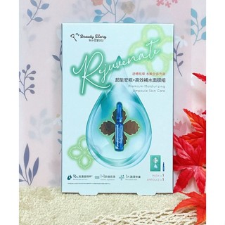 過期-我的美麗日記超能安瓶+高效補水面膜組2024/1月到期