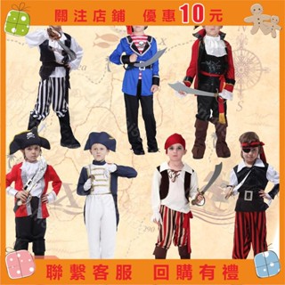 熱銷款#萬聖節兒童服裝 男童表演舞會派對cos加勒比海盜 虎克小船長衣服&minchi56
