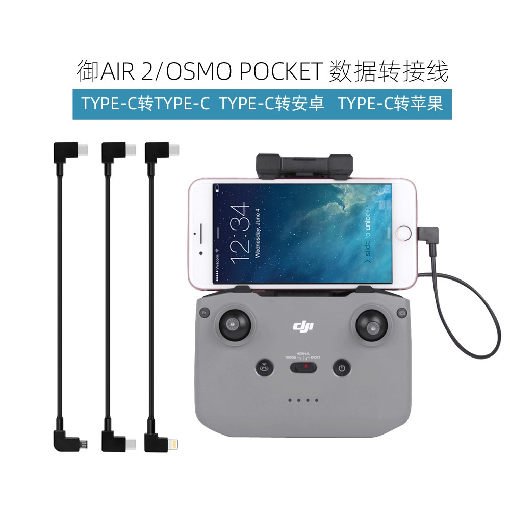 Mini 3 Pro/御3/Air 2S/DJI FPV飛行眼鏡V2數據轉接線TYPE-C安卓