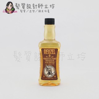 立坽『免沖洗護髮』志旭國際公司貨 Reuzel豬油 保濕強韌打底順髮露350ml IS08 IM03